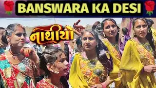 Thandi Thandi matki ma vk Bhuriya