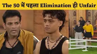 The 50 Show मे First Unfair Elimination: पहला Exit Order वो भी Unfair तरीक़े से, Karan Patel की वजह