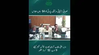 The 64th PDWP Meeting CFY 2024-25