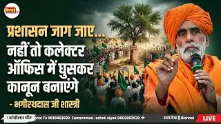 The administration should wake up, otherwise we will enter the collector