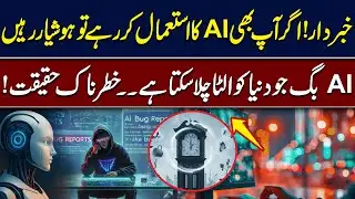 The AI Revolution: Trillions Invested, Yet One Small Bug Can Break Everything | Hingol News