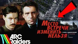 The BEST place in ARC Raiders 😁 on the DAMBA