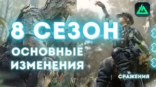 The Biggest Update! Delta Force Season 8: First Impressions and Key Changes