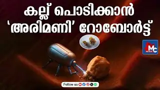 “The Discovery by Canadian Researchers”