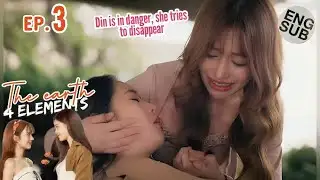 The Earth EP. 3 | 4 Elements |Din is in danger, she tries to disappear | วิวาห์ ปฐพี | บ้านวาทินวณิช