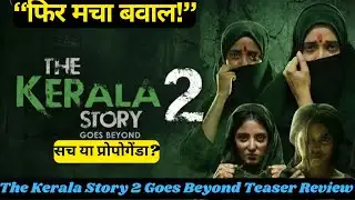 The Kerala Story 2 Goes Beyond Teaser Review | फिर मचा बवाल | सच या प्रोपोगेंडा? | BollyNews