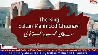 The King Sultan Mahmood Ghazanvi