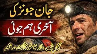 The Last Descent of John Jones: The Nutty Putty Tragedy really story one people 