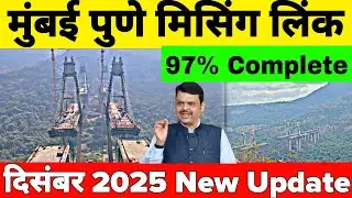 The Mumbai-Pune Missing Link Project December 2025 Update | 97% Work Completed 