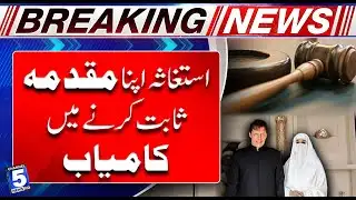 The Prosecution Successfully Proved Its Case | Breaking News | Channel5NewsHD