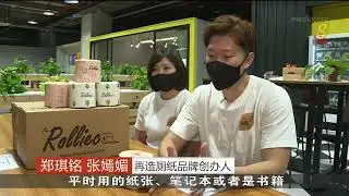 The Rollieco - 8 World News Feature 2021