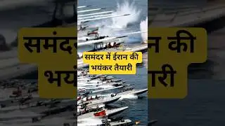 The Shadow War: Iran