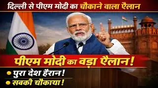 The Shocking Truth About PM Modi