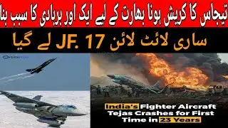 The Tejas crash was another disaster for India..