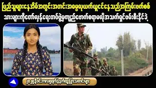 The Unending Cycle of Myanmar