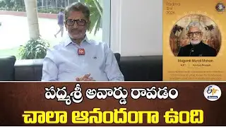 The Wait Makes The Honour Even More Meaningful | Murali Mohan on Receiving Padma Shri