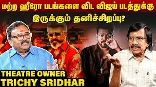 அஜித் படத்தில் கதையே இல்லையே   - Theatre owner "Trichy" Sridhar | Exclusive interview