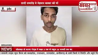 Theft by posing as a guest at a wedding