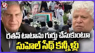 There Won’t be Another Ratan Tata: Suhel Seth Burst Into Tears While Remembering Ratan Tata |V6 News