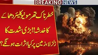 Thermonuclear Explosion Threat? | Massive Earthquake & Its Effects Explained l Public News