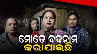 They are always trying to defame me.