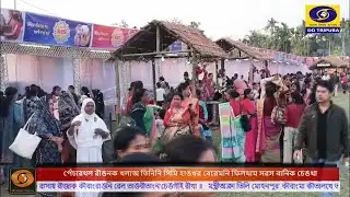 Third District-Level Saras Mela Begins in Unakoti District