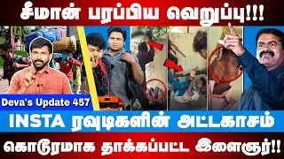 கொடூரமாக தாக்கப்பட்ட வடமாநில இளைஞர்!! Thiruthani Train Incident | Deva
