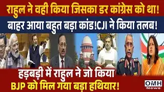 This is big set back for Rahul Gandhi ! PM Modi has changed the game !