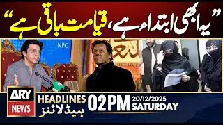 “This Is Just the Beginning” || ARY News 2 PM Headlines || 20th DEC 2025 - Faisal Vawda