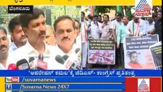 This Issue Has Now Been Resolved! - Ramesh Jarkiholi