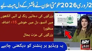 This News Brings Hope Back | EOBI Pension Update Every Pensioner Must Watch