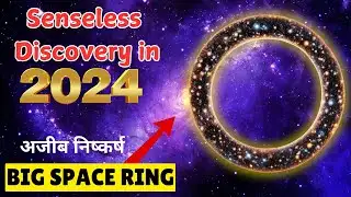 This should NOT happen/2024 space discovery-BIG RING भौतिकी की नींव को नष्ट कर दिया #spacediscovery