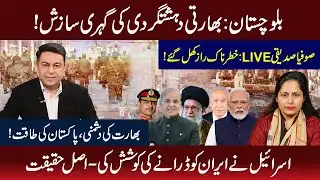 This Was Not Random — Who Is Really Behind Balochistan’s Crisis?