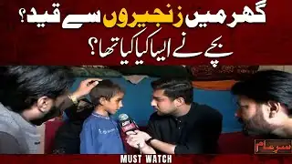 This Will Make You CRY | Sar-e-Aam