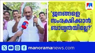 ‘ഗതികേടുകൊണ്ടാണ് മൃതദേഹവുമായി പ്രതിഷേധിച്ചത്’ | Thrissur Peechi Wild Elephant