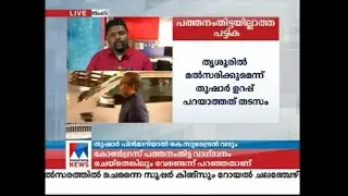 തൃശൂര്‍ ബിഡിജെഎസിനു തന്നെയെന്ന് തുഷാര്‍; പ്രഖ്യാപനം തിങ്കളാഴ്ച | Thushar Vellappally bdjs