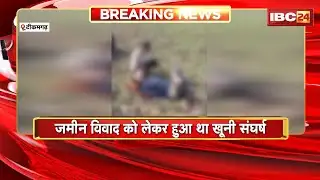 Tikamgarh News : ट्रिपल मर्डर के 7 आरोपी Arrest। जमीन विवाद को लेकर हुआ था खूनी संघर्ष