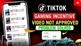 TikTok Gaming Incentive Program Video Not Approved Problem 😡 | TikTok Gaming Incentive Program 2025