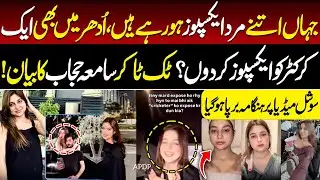 TikToker Samiya Hijab Bold Statement About Cricketer || Tv Today Digital