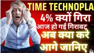 TIME Technoplast share latest news | time technoplast analysis | time technoplast share news