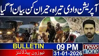 Tirah Valley Operation | Atta Tarar Shocking Statement | 9PM News Bulletin | News One