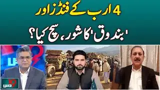 Tirah Valley operation | Centre, KP at odds over 