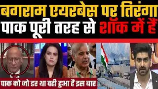 Tiranga attacks Bagram airbase, Pakistan in complete shock