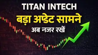 Titan Intech gets a major update | TITAN INTECH Share Latest News | Keep an eye on it now