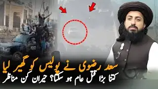 TLP Long March Begins | Saad Rizvi Leads From Container Towards Islamabad | Lahore Protest Updates