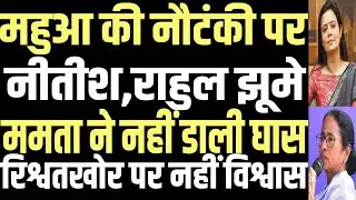 TMC considers Mahua Moitra