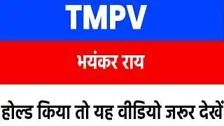 tmpv share latest news | tmpv share latest news today | tata motors passenger share