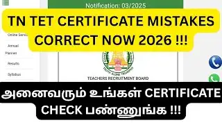 TN TET PASS CERTIFICATE MISTAKES PAPER 1& PAPER 2 || VERIFY NOW !!!