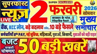 Today Breaking News ! आज 2 फरवरी 2026 के मुख्य समाचार बड़ी खबरें, PM Modi, SBI, UP, Bihar, Delhi