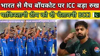 TODAY NEWS 5/2/2026 क्रिकेट में नया हंगामा | पाकिस्तानी टीम और इंडिया के तरफ